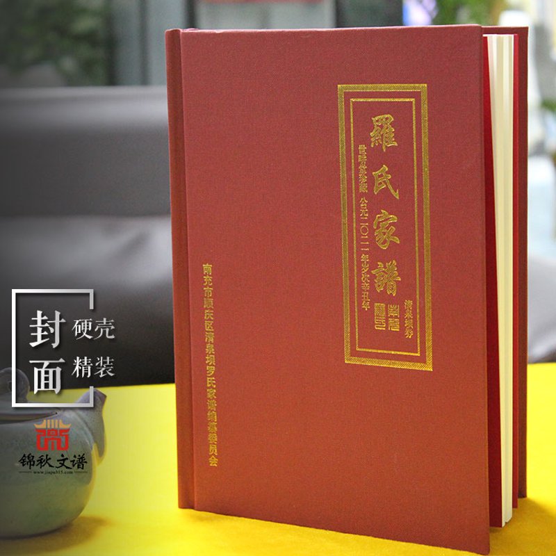 2026年找家谱印刷，咱们聊聊线上和线下的真实对比
