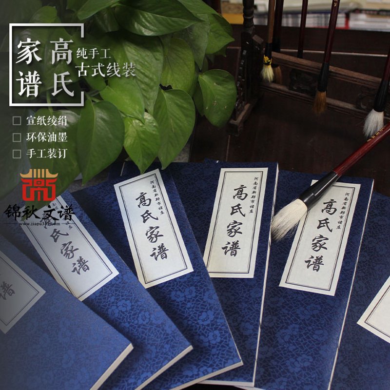 家族史册：纸质与数字，2026年我该如何选择？