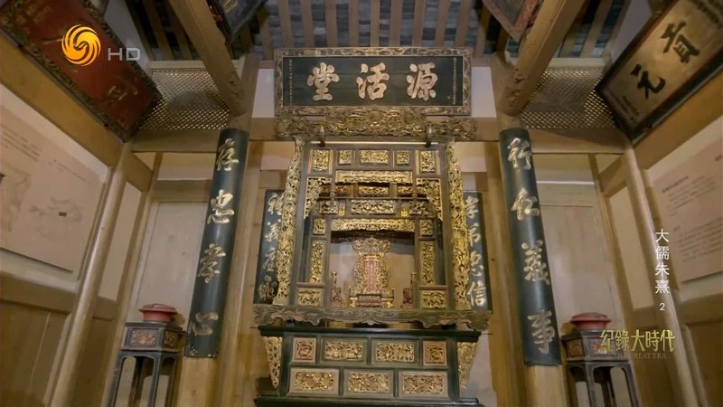 祠堂文化