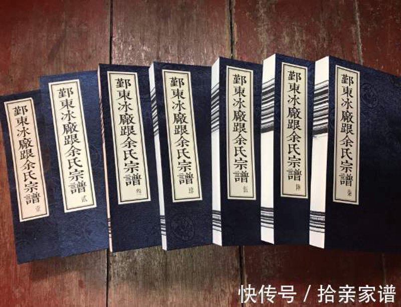 祖谱编修