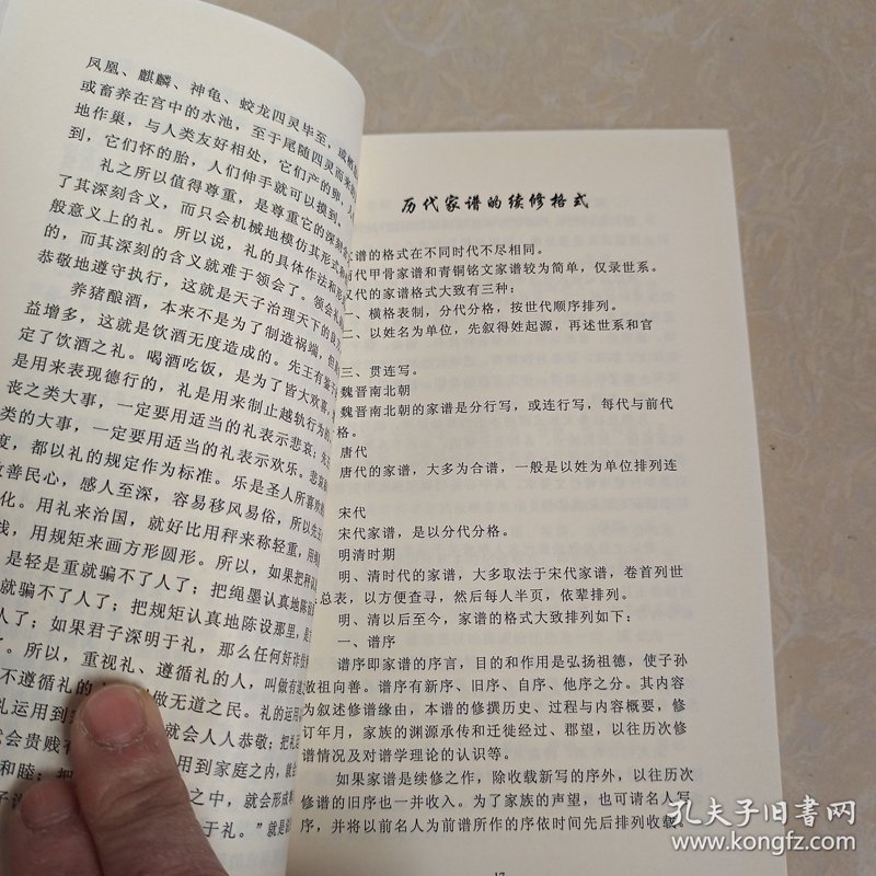 家谱编修委员会组织架构搭建：三步完成，数据说话