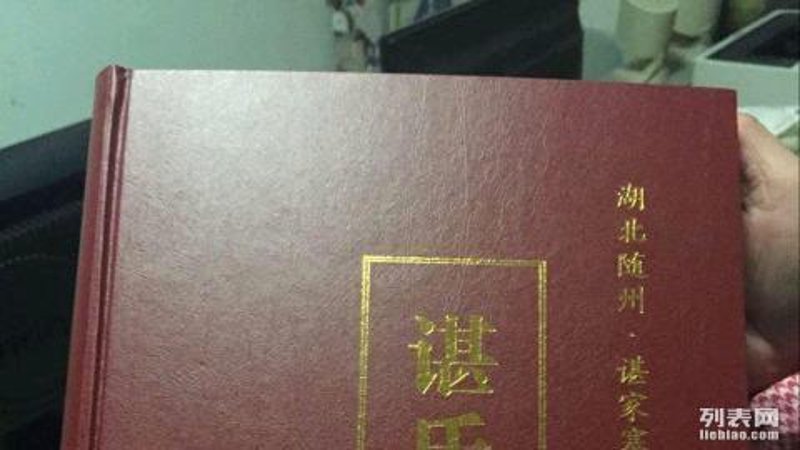 寻根问祖与考祖寻宗：六大“近义词”的深度辨析与实践指向