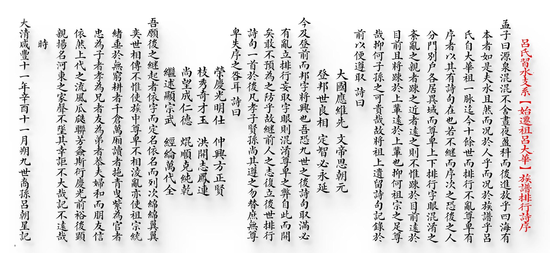 族云家谱