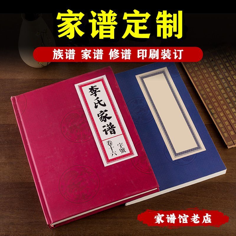 在家族历史的记录中，选择合适的纸张对于家谱的保存和美观至关重要。今天我们就来聊聊，哪些纸质适合用于家谱印刷？