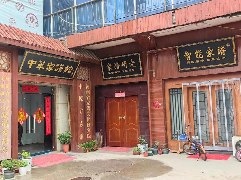 族谱制作,对于许多家庭来说是一项既严肃又富有意义的任务。尤其是在数字化时代,如何利用现代工具来辅助这项传统工作呢?今天我们就来看看一款族谱制作软件的免费版本,看看它能否帮助我们更好地完成家谱编修。
